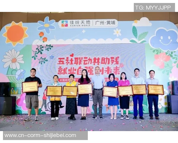 湾区共融展新篇 残健共融筑愿望